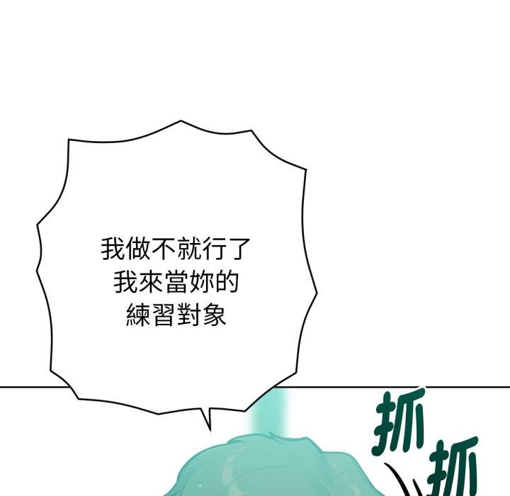 不只是朋友第7話