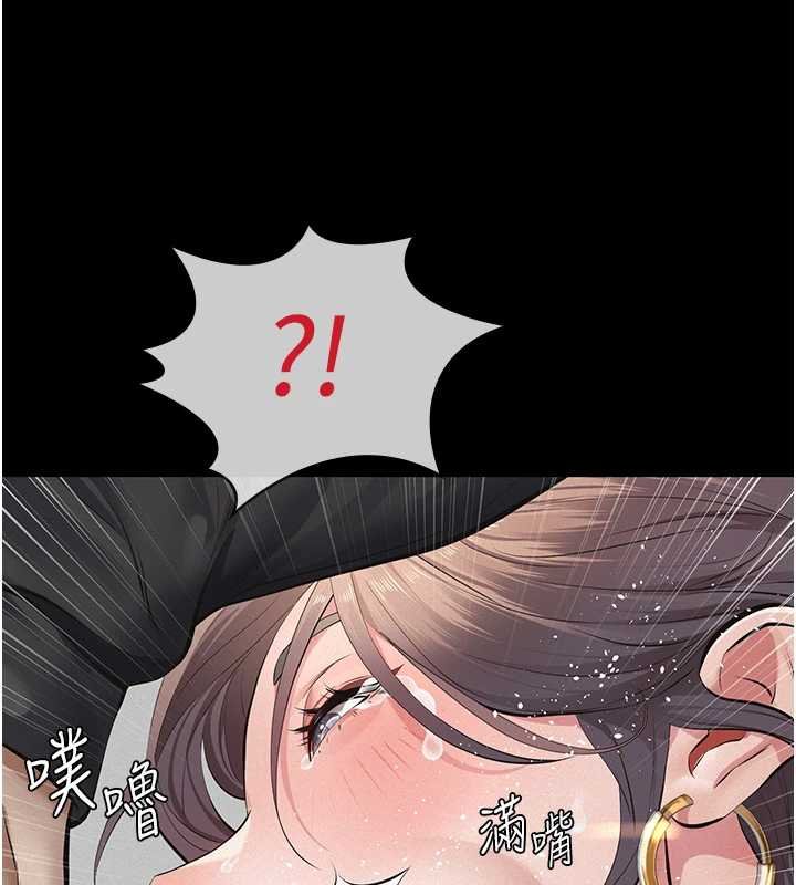 义父第12話-掏空計畫開始