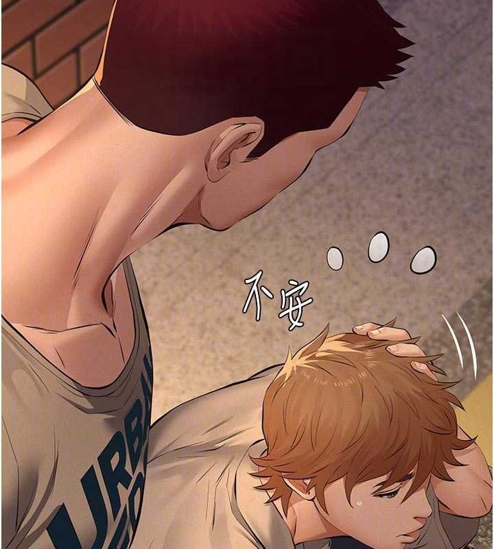 義父第12話-掏空計畫開始