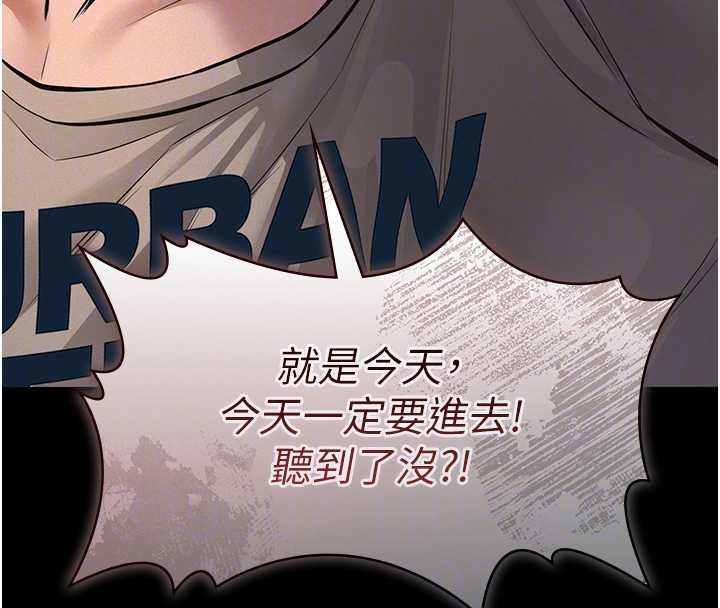 義父第12話-掏空計畫開始