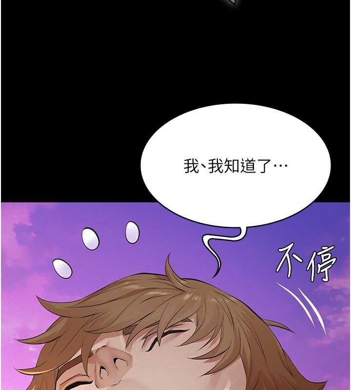 义父第12話-掏空計畫開始