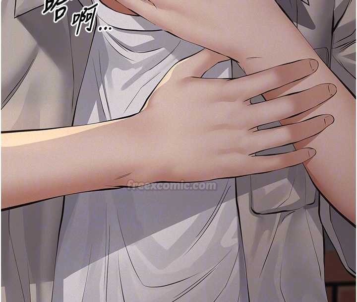 義父第12話-掏空計畫開始