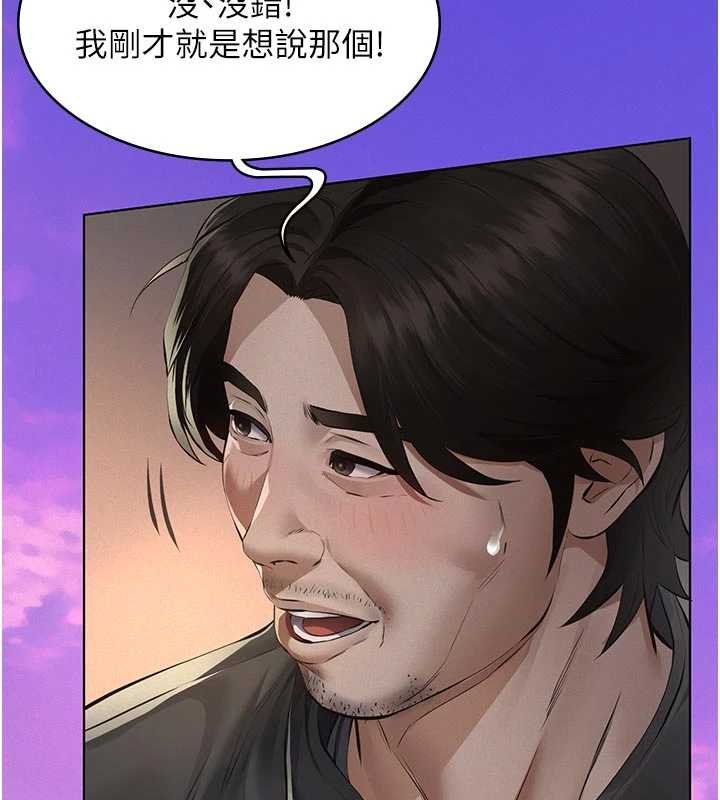 义父第12話-掏空計畫開始