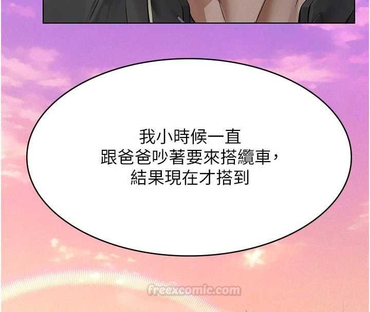 义父第12話-掏空計畫開始