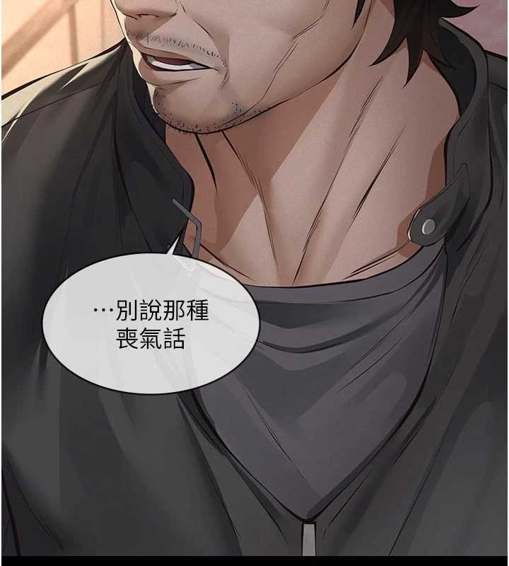 义父第12話-掏空計畫開始