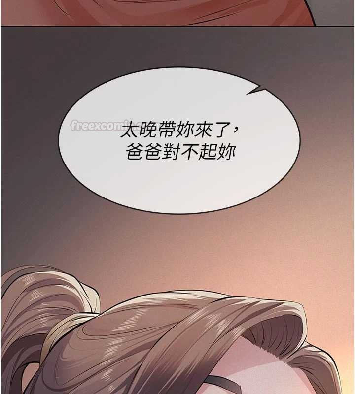 义父第12話-掏空計畫開始