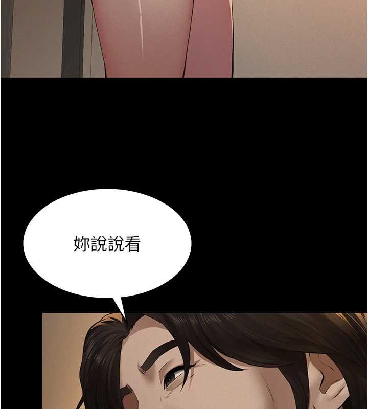 义父第12話-掏空計畫開始