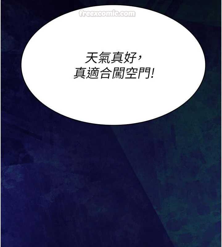 义父第12話-掏空計畫開始