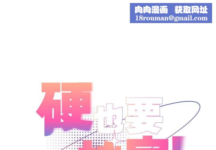 硬也要拍完第34話