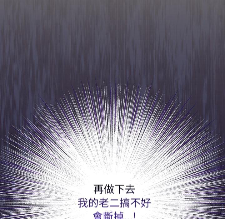 硬也要拍完第34話