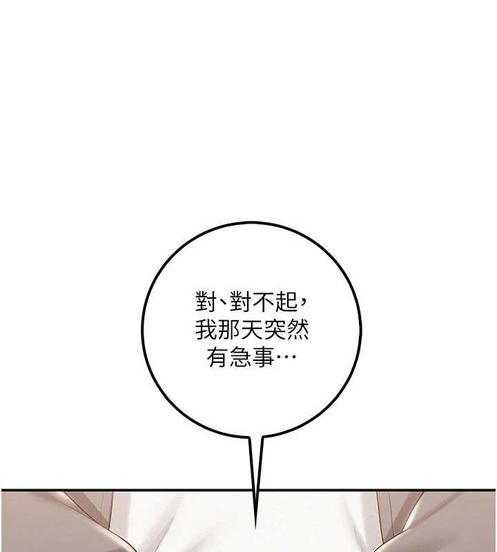 校园成人礼第31話-給你的迎新禮物&hearts;