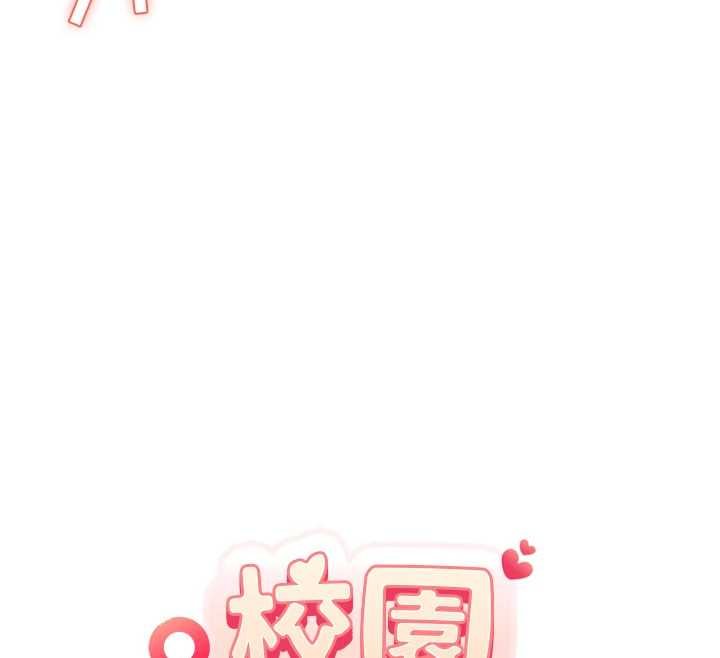 校园成人礼第31話-給你的迎新禮物&hearts;