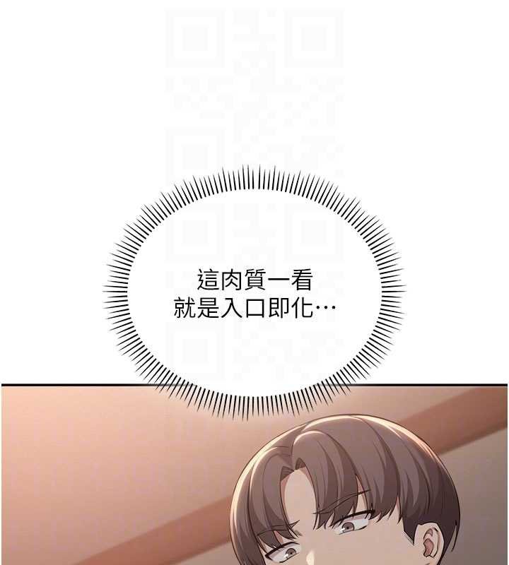 校园成人礼第31話-給你的迎新禮物&hearts;