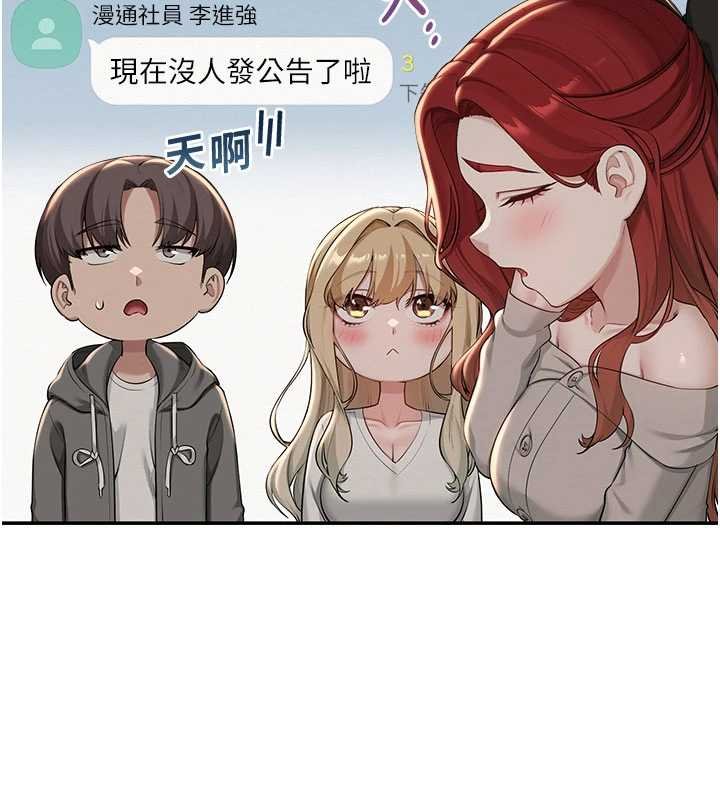 校园成人礼第31話-給你的迎新禮物&hearts;