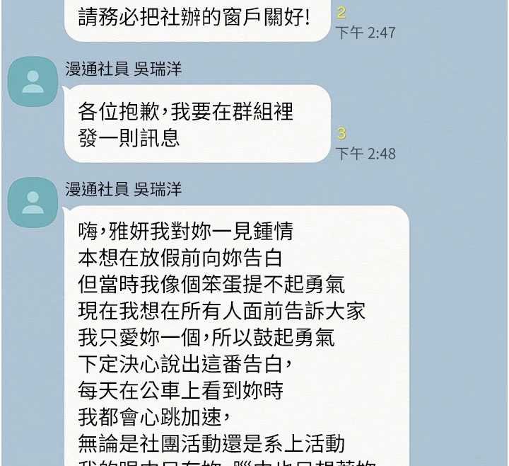 校园成人礼第31話-給你的迎新禮物&hearts;