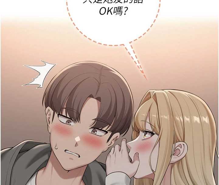 校园成人礼第31話-給你的迎新禮物&hearts;