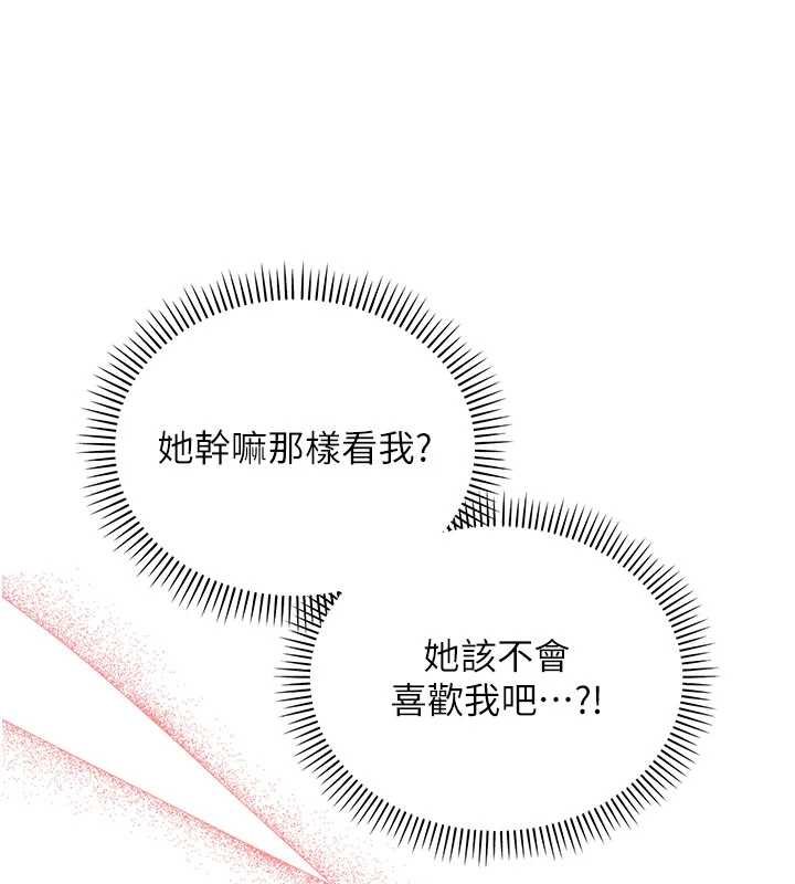 校园成人礼第31話-給你的迎新禮物&hearts;