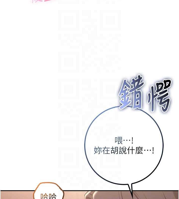 校园成人礼第31話-給你的迎新禮物&hearts;