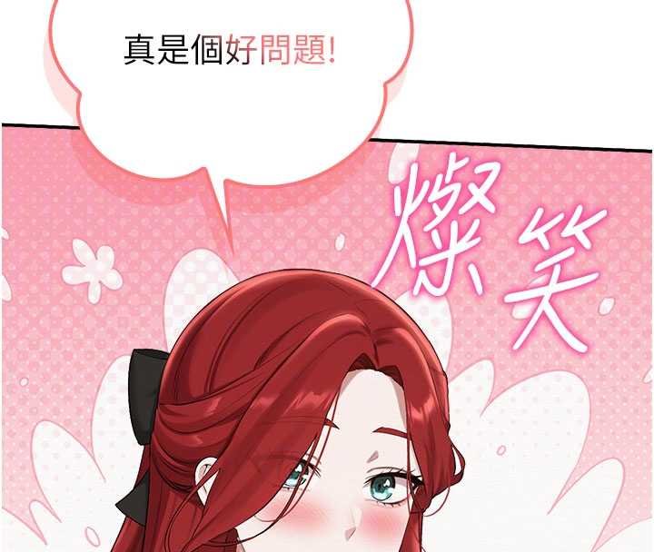 校园成人礼第31話-給你的迎新禮物&hearts;