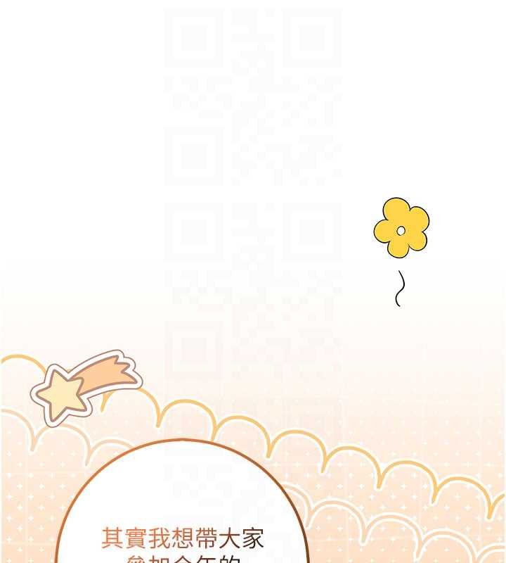 校园成人礼第31話-給你的迎新禮物&hearts;