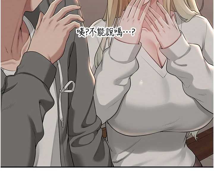 校园成人礼第31話-給你的迎新禮物&hearts;