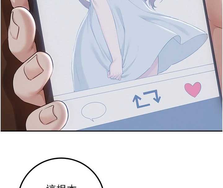 校园成人礼第31話-給你的迎新禮物&hearts;