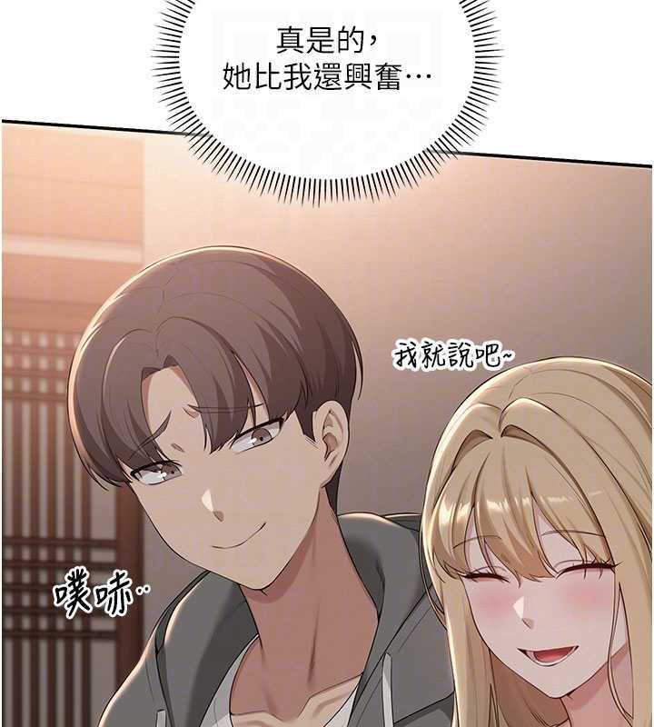 校园成人礼第31話-給你的迎新禮物&hearts;