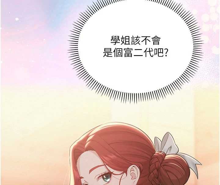 校园成人礼第31話-給你的迎新禮物&hearts;