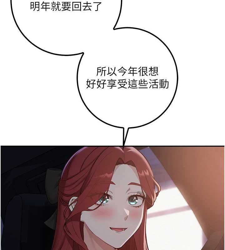 校园成人礼第31話-給你的迎新禮物&hearts;