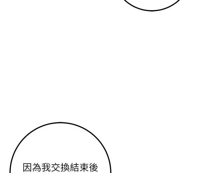 校园成人礼第31話-給你的迎新禮物&hearts;