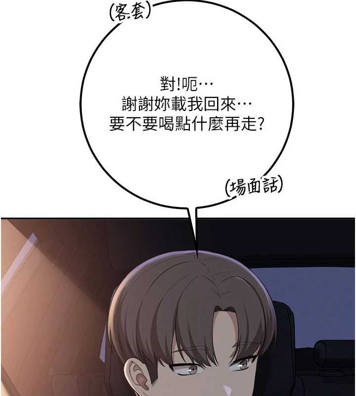 校园成人礼第31話-給你的迎新禮物&hearts;