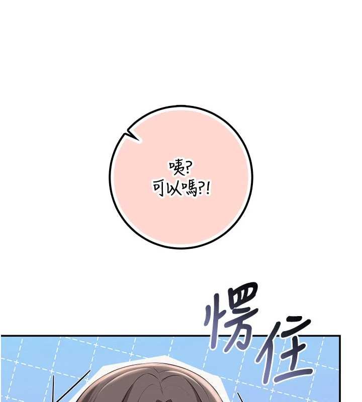 校园成人礼第31話-給你的迎新禮物&hearts;