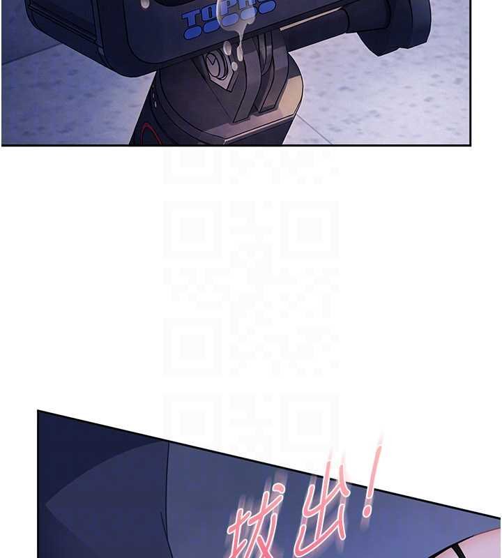 太妹硬闯成人界第26話-難以拒絕的誘人條件