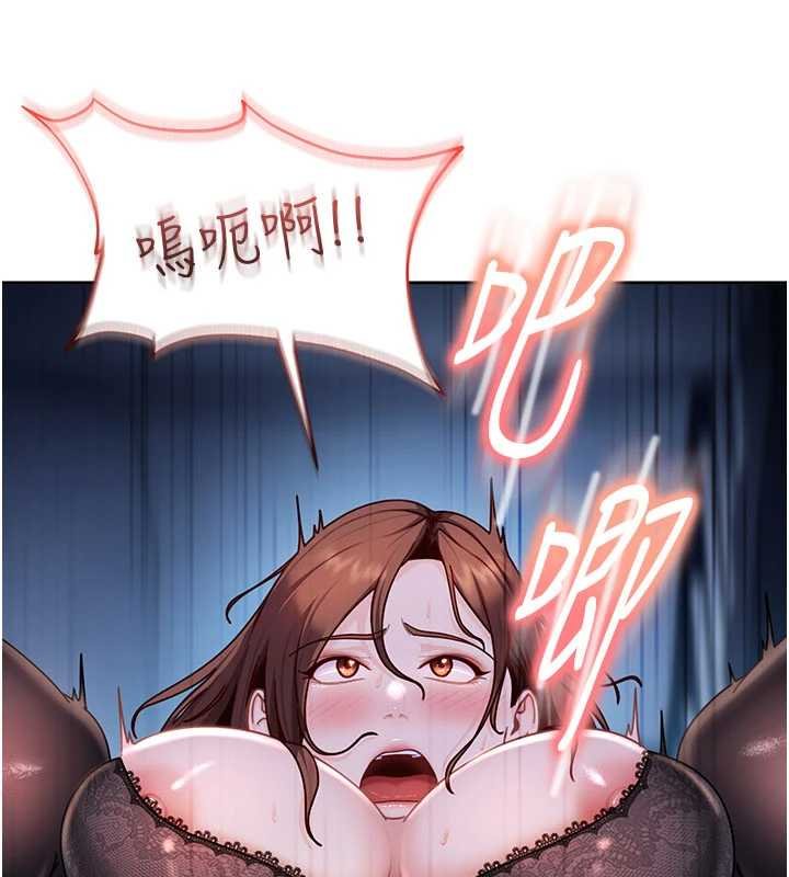 太妹硬闯成人界第26話-難以拒絕的誘人條件