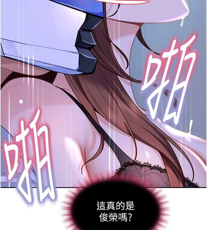 太妹硬闯成人界第26話-難以拒絕的誘人條件