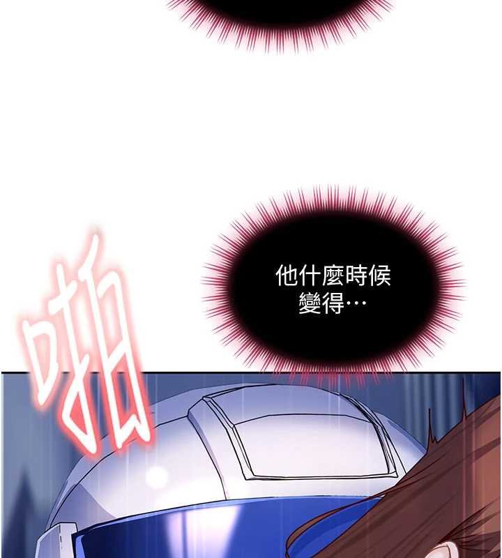 太妹硬闯成人界第26話-難以拒絕的誘人條件