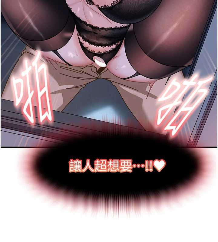 太妹硬闯成人界第26話-難以拒絕的誘人條件