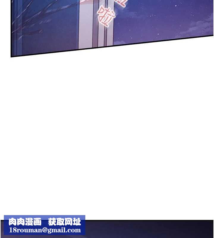 太妹硬闯成人界第26話-難以拒絕的誘人條件