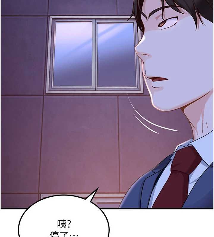 太妹硬闯成人界第26話-難以拒絕的誘人條件