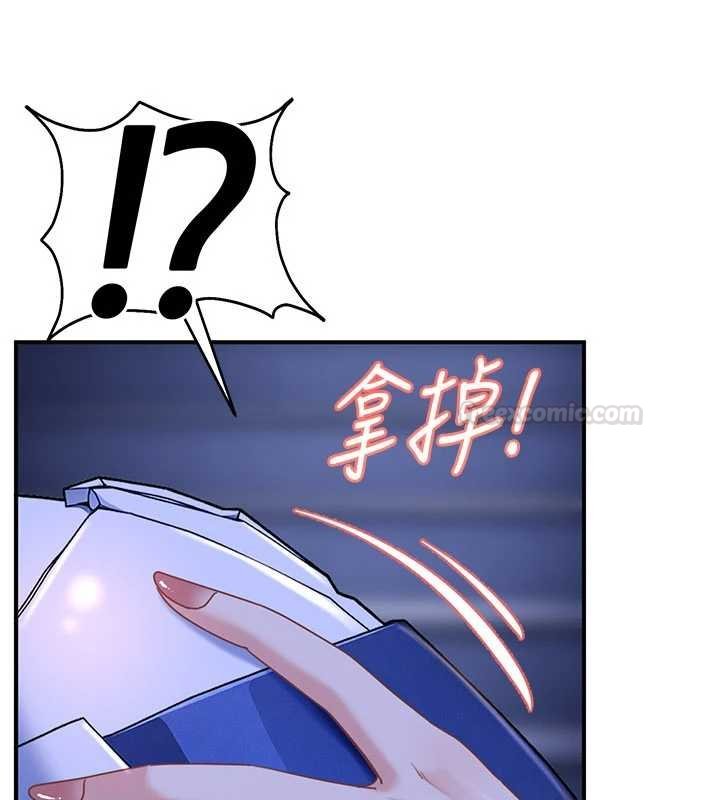 太妹硬闯成人界第26話-難以拒絕的誘人條件