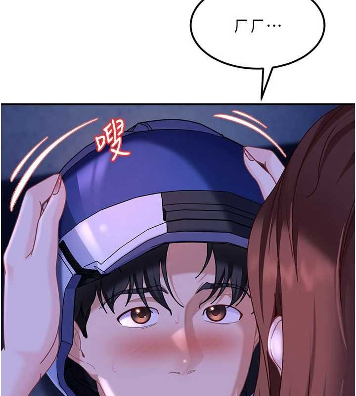 太妹硬闯成人界第26話-難以拒絕的誘人條件