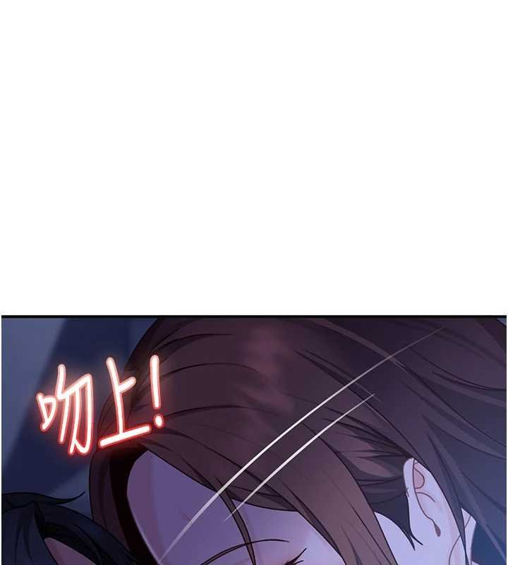 太妹硬闯成人界第26話-難以拒絕的誘人條件