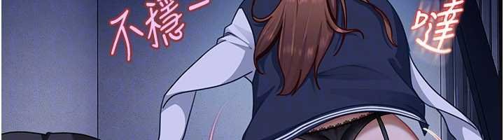 太妹硬闯成人界第26話-難以拒絕的誘人條件