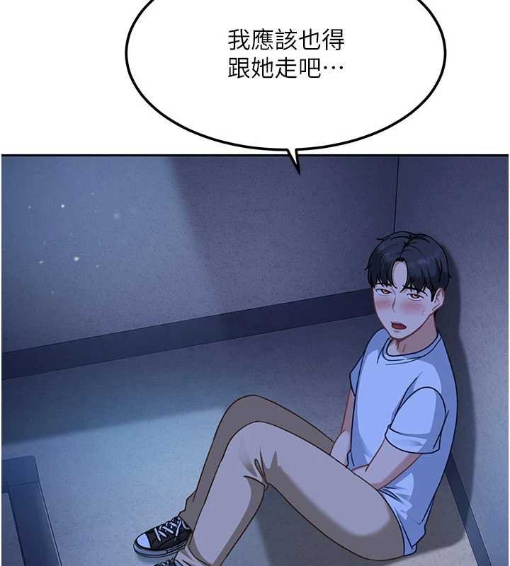 太妹硬闯成人界第26話-難以拒絕的誘人條件