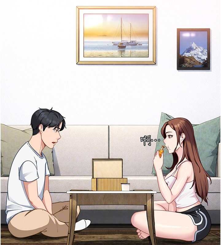 太妹硬闯成人界第26話-難以拒絕的誘人條件