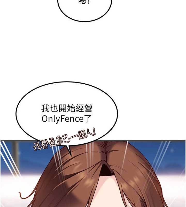 太妹硬闯成人界第26話-難以拒絕的誘人條件