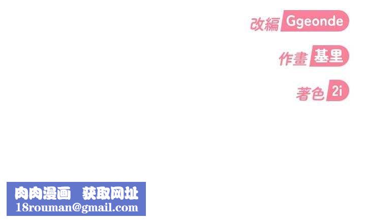 太妹硬闯成人界第26話-難以拒絕的誘人條件