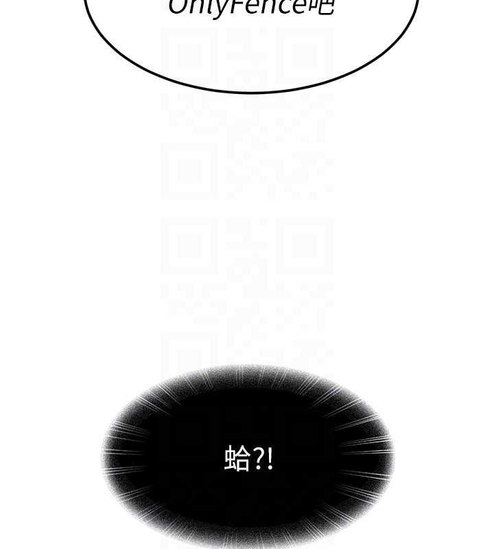 太妹硬闯成人界第26話-難以拒絕的誘人條件