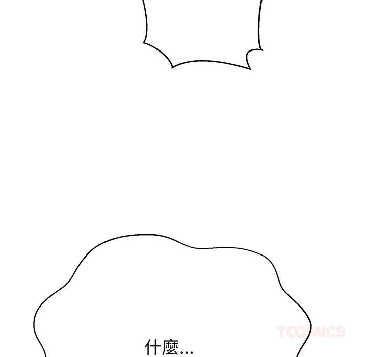 黑帮千金养成记第20話