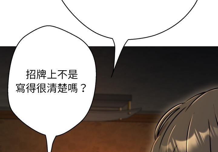 黑帮千金养成记第20話